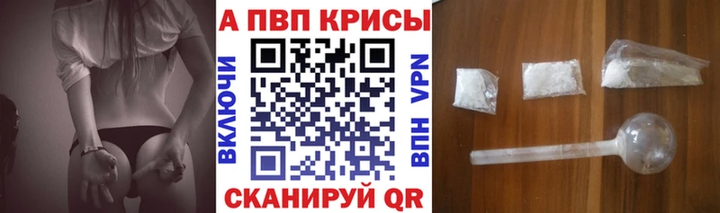 A-PVP Соль  купить наркотик  Дыгулыбгей 