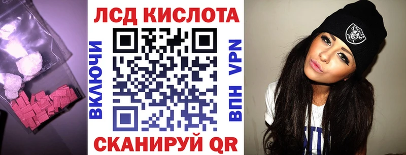 Лсд 25 экстази кислота  купить наркотик  kraken онион  Дыгулыбгей 