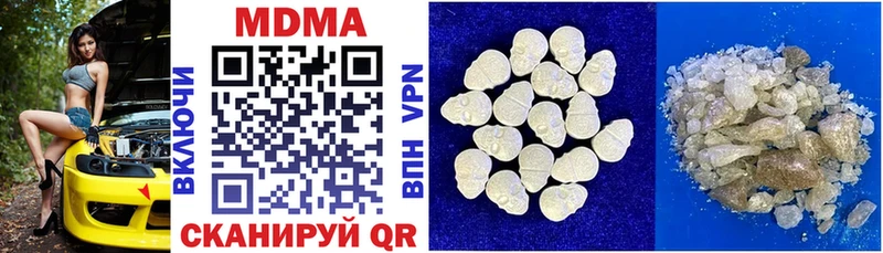 МДМА кристаллы Дыгулыбгей